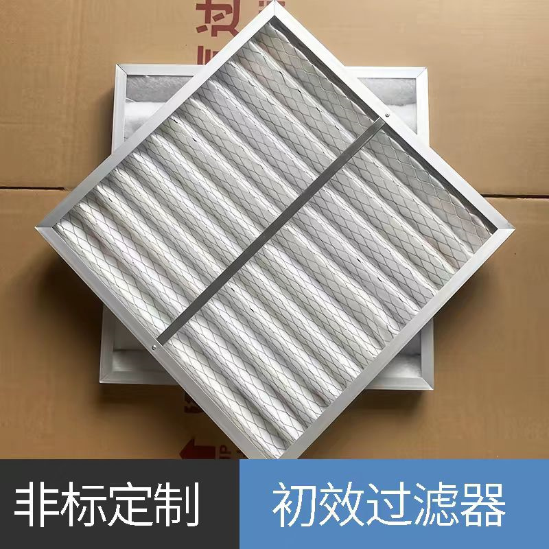 初效过滤器过滤板