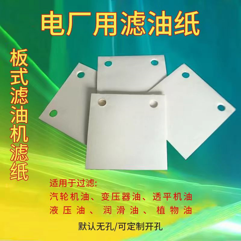 滤纸
